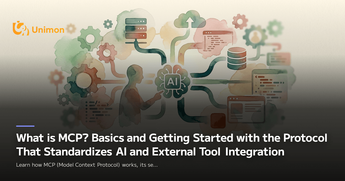 What is MCP? Basics and Getting Started with the Protocol That ...