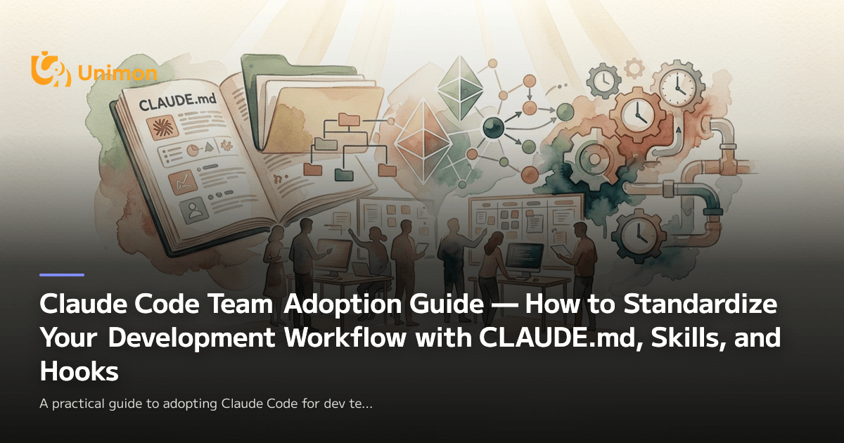 Claude Code Team Adoption Guide — How to Standardize Your Development ...